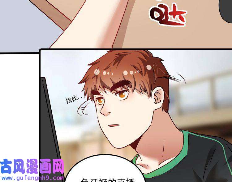 我的成就有点多第61话 网红查房！