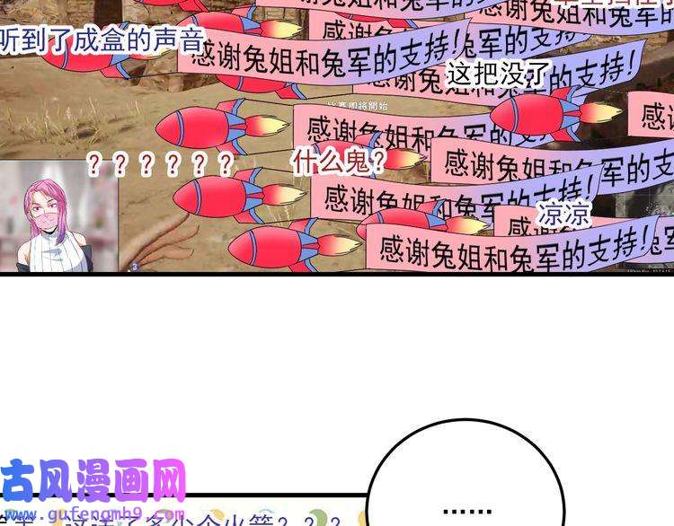我的成就有点多第61话 网红查房！
