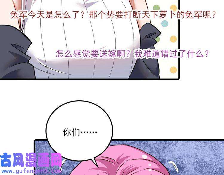 我的成就有点多第61话 网红查房！