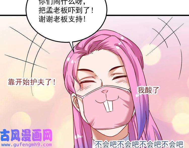 我的成就有点多第61话 网红查房！