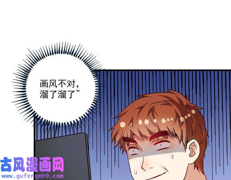 我的成就有点多第61话 网红查房！