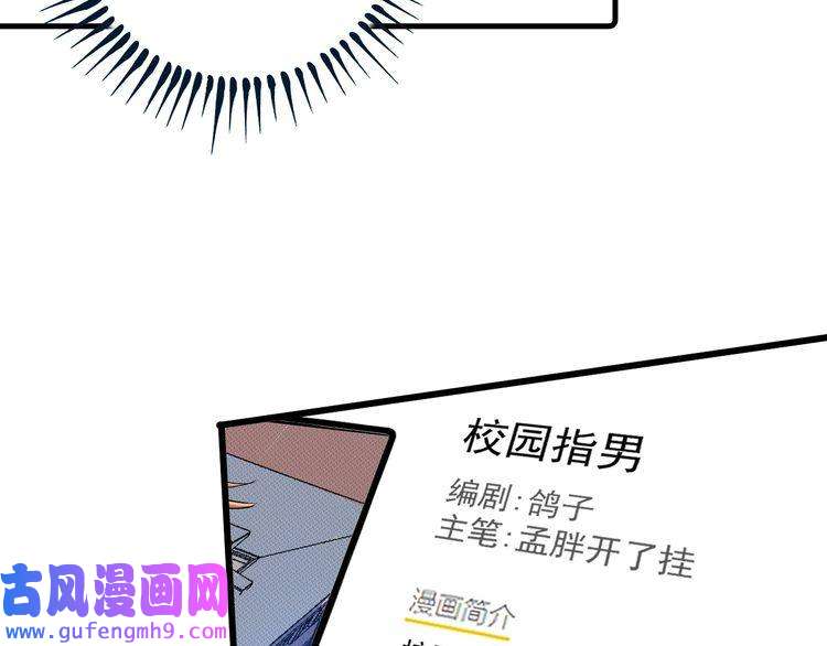我的成就有点多第61话 网红查房！