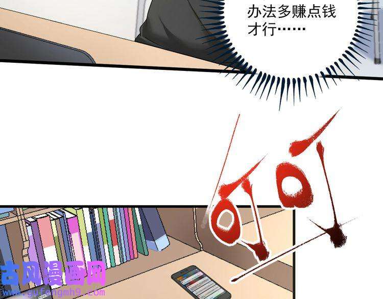 我的成就有点多第61话 网红查房！