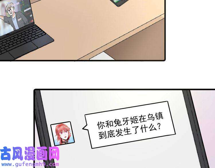 我的成就有点多第61话 网红查房！
