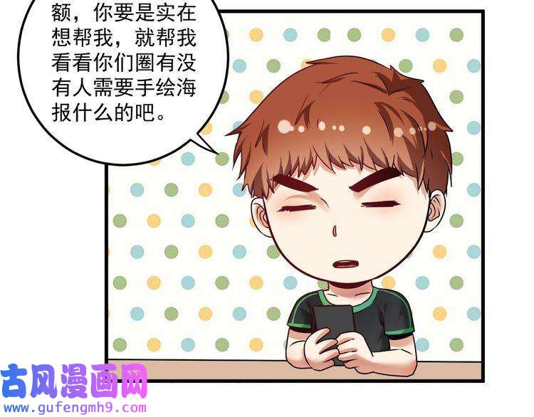 我的成就有点多第63话 30万进账！