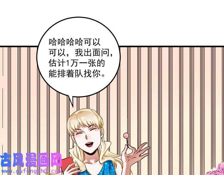 我的成就有点多第63话 30万进账！
