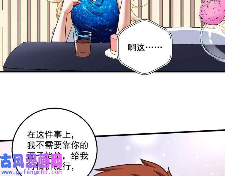 我的成就有点多第63话 30万进账！