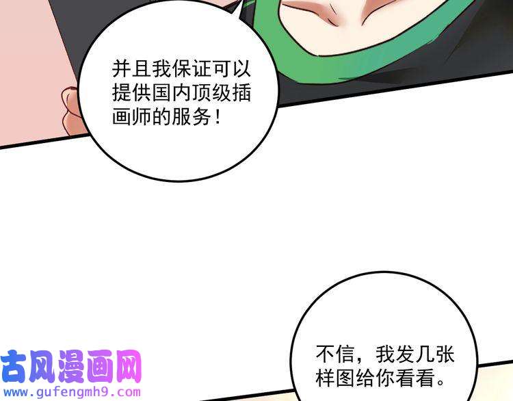 我的成就有点多第63话 30万进账！