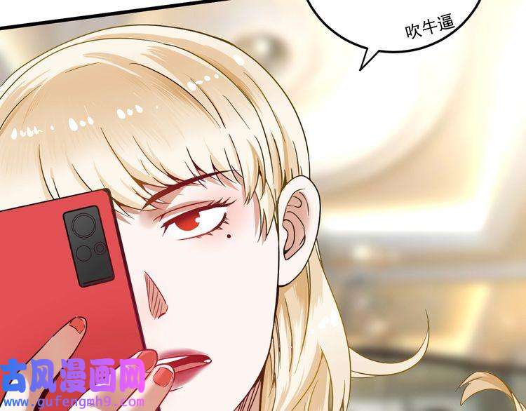 我的成就有点多第63话 30万进账！