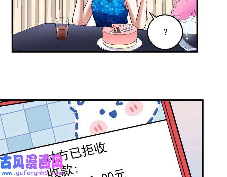 我的成就有点多第63话 30万进账！