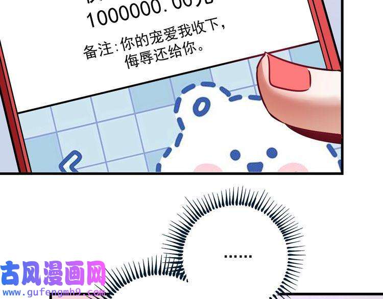 我的成就有点多第63话 30万进账！
