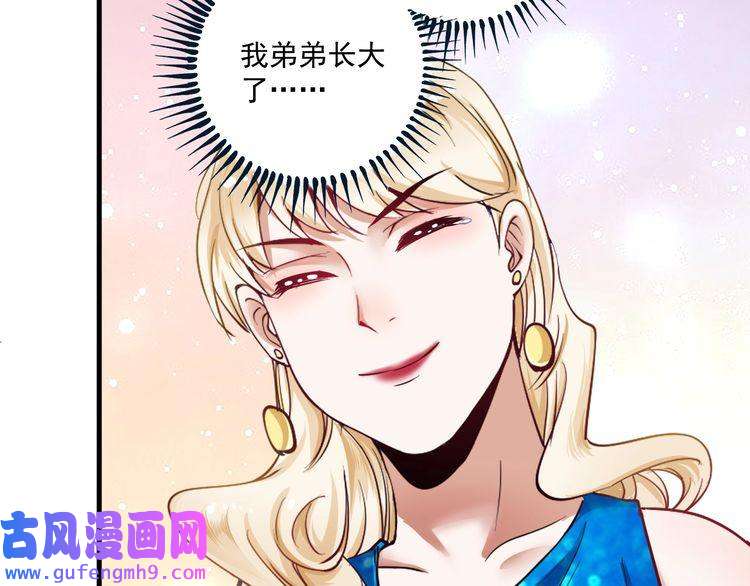 我的成就有点多第63话 30万进账！