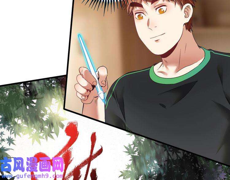 我的成就有点多第63话 30万进账！