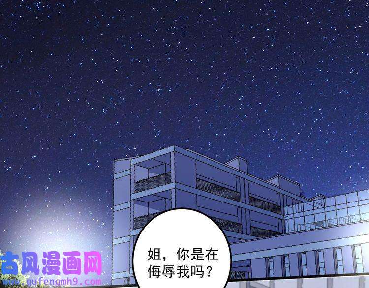 我的成就有点多第63话 30万进账！