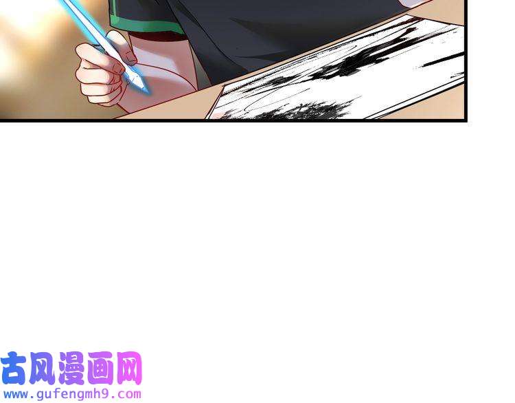 我的成就有点多第63话 30万进账！