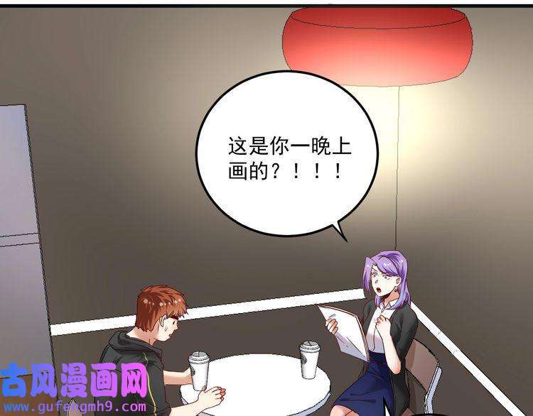 我的成就有点多第63话 30万进账！