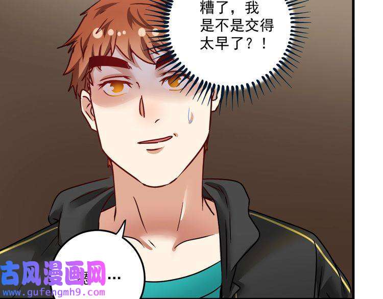 我的成就有点多第63话 30万进账！