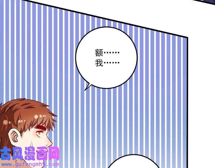 我的成就有点多第63话 30万进账！