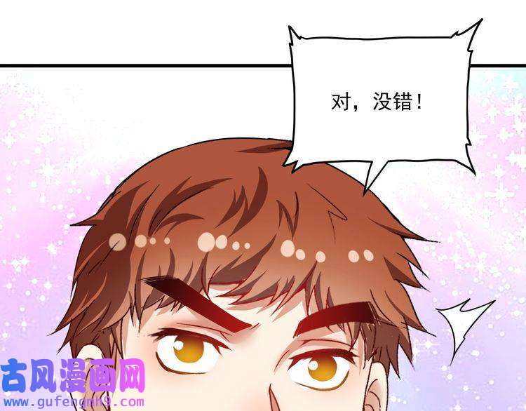 我的成就有点多第63话 30万进账！