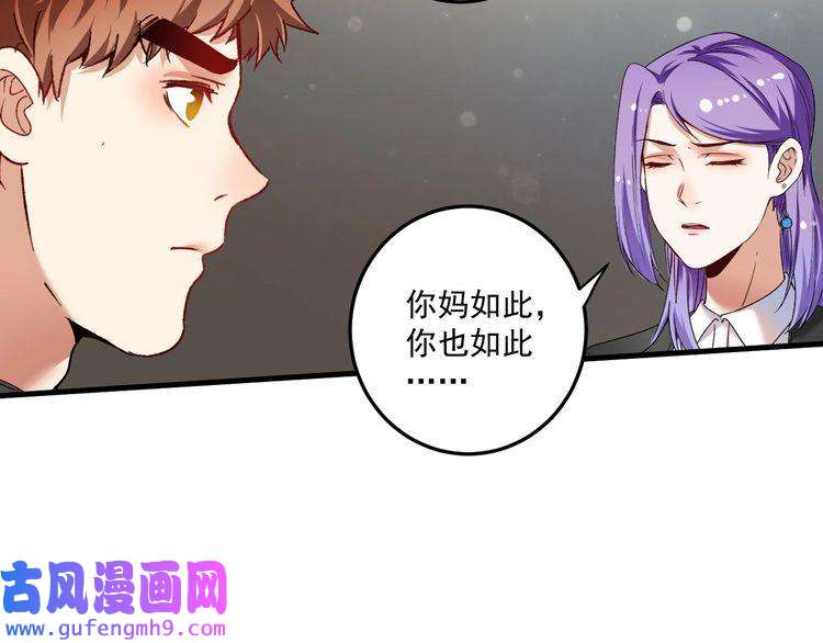 我的成就有点多第63话 30万进账！