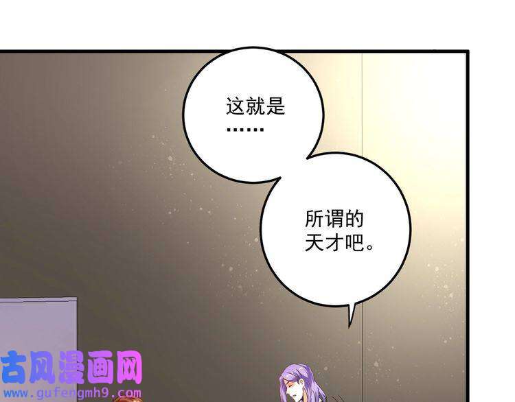 我的成就有点多第63话 30万进账！