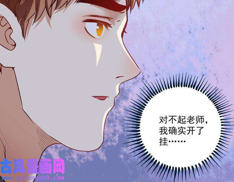 我的成就有点多第63话 30万进账！