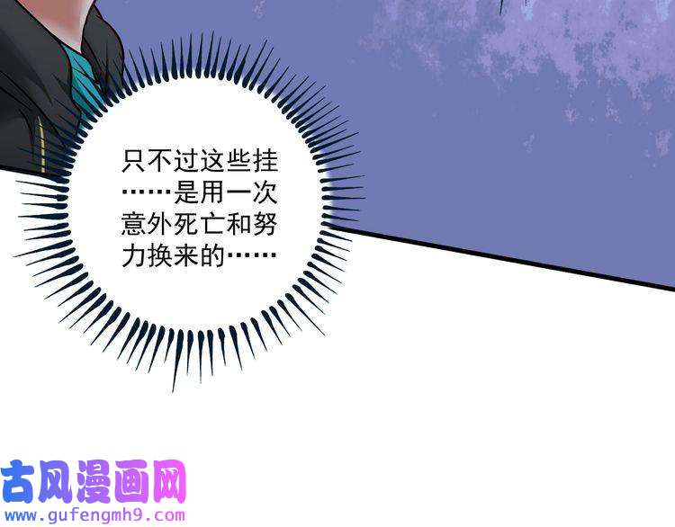 我的成就有点多第63话 30万进账！
