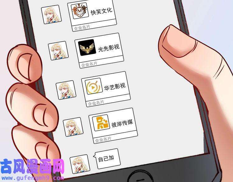 我的成就有点多第63话 30万进账！