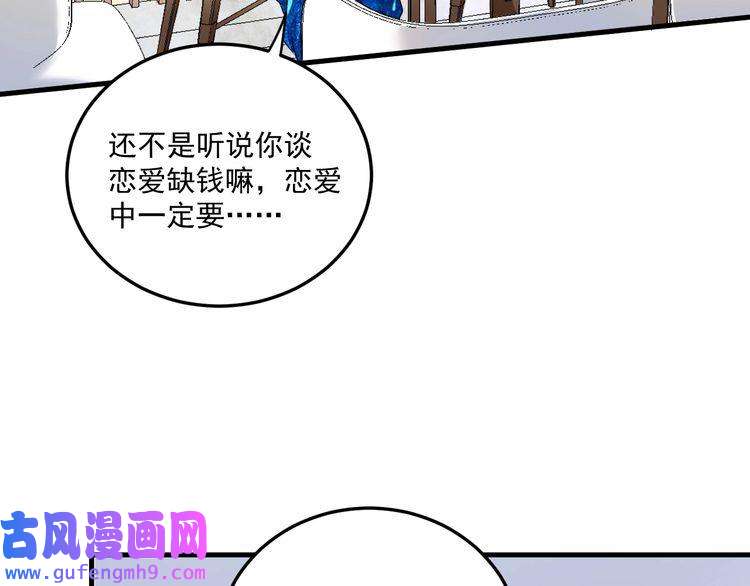 我的成就有点多第63话 30万进账！