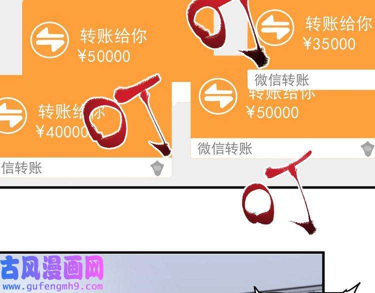 我的成就有点多第63话 30万进账！