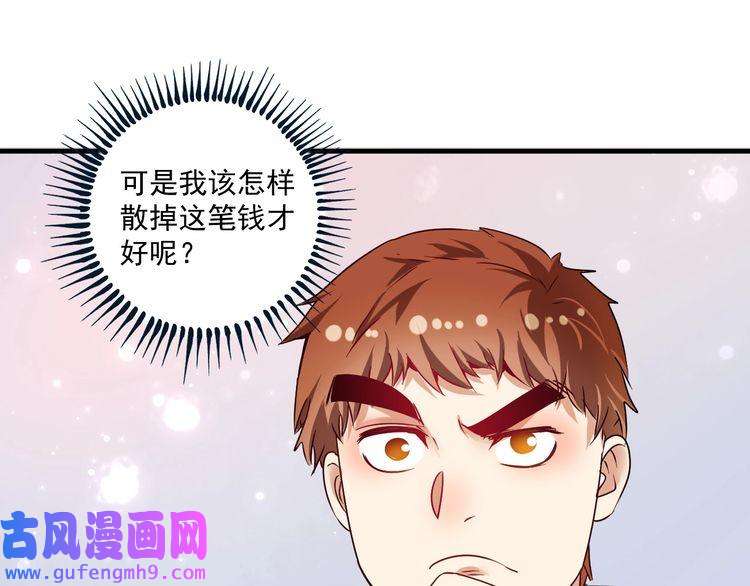 我的成就有点多第63话 30万进账！