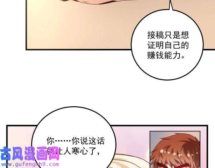 我的成就有点多第63话 30万进账！