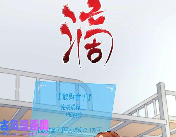 我的成就有点多第64话 慈善的意义
