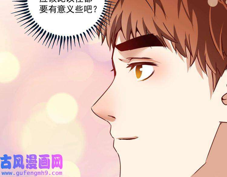 我的成就有点多第64话 慈善的意义