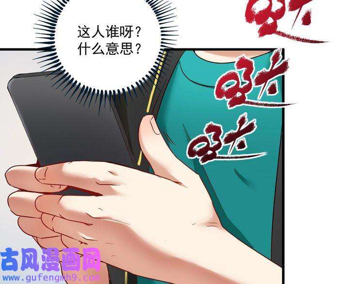 我的成就有点多第64话 慈善的意义