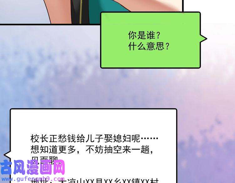 我的成就有点多第64话 慈善的意义
