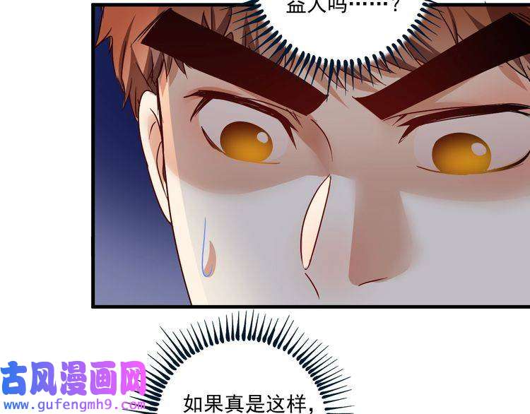我的成就有点多第64话 慈善的意义