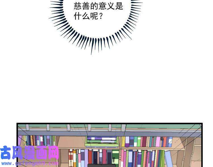 我的成就有点多第64话 慈善的意义