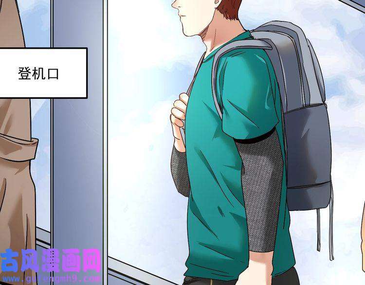 我的成就有点多第64话 慈善的意义