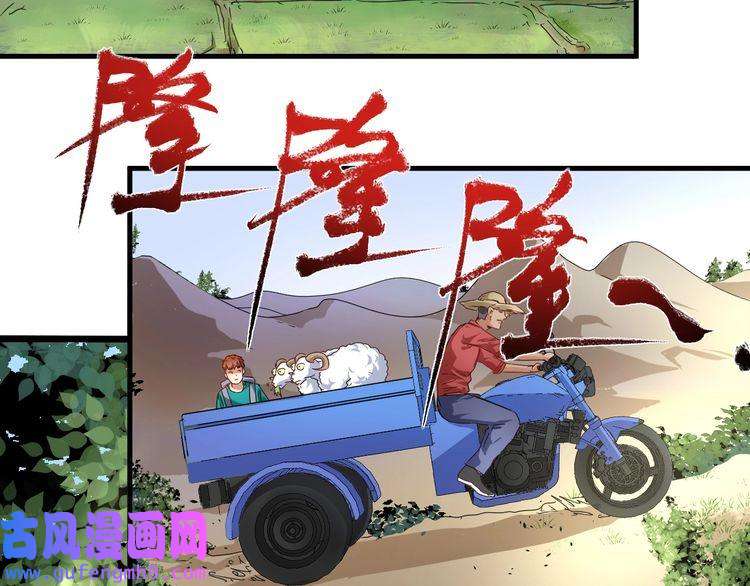 我的成就有点多第64话 慈善的意义