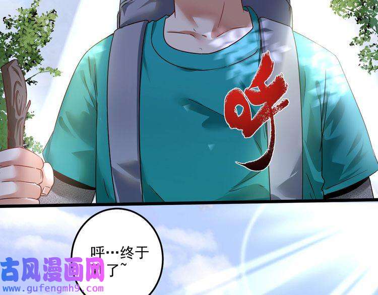 我的成就有点多第64话 慈善的意义