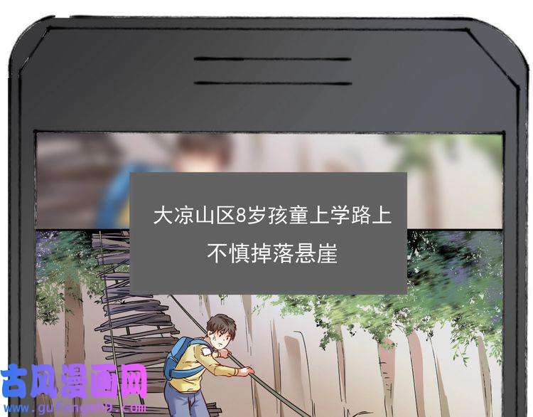 我的成就有点多第64话 慈善的意义