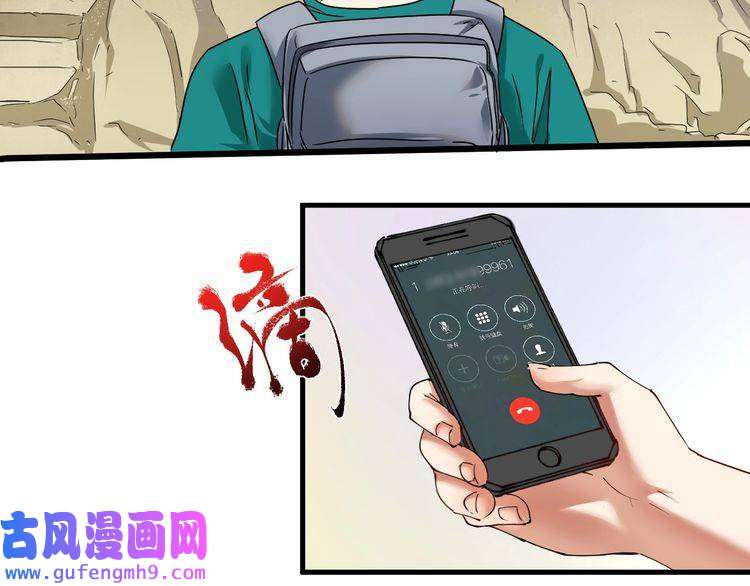 我的成就有点多第64话 慈善的意义