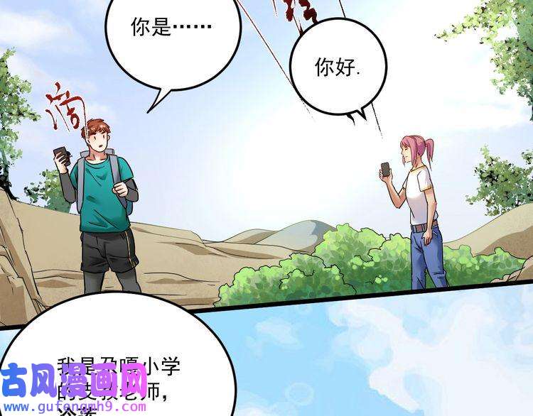 我的成就有点多第64话 慈善的意义