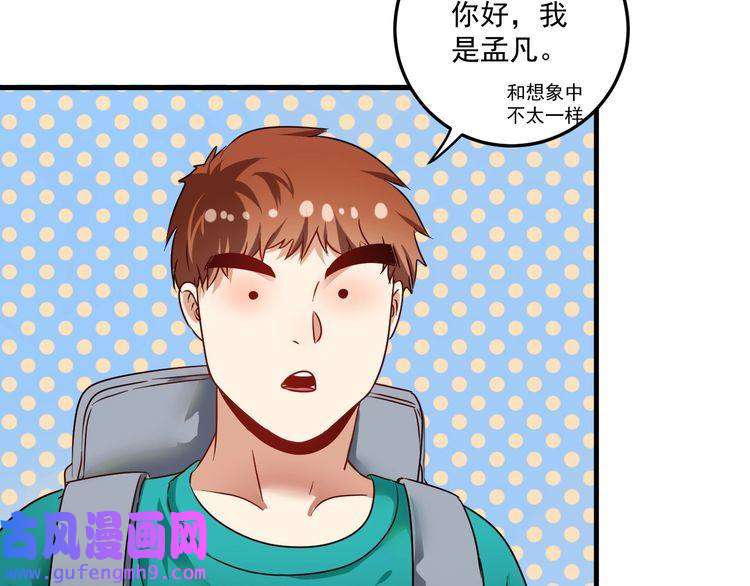我的成就有点多第64话 慈善的意义