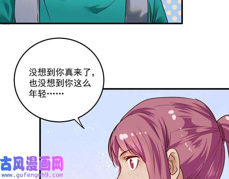我的成就有点多第64话 慈善的意义