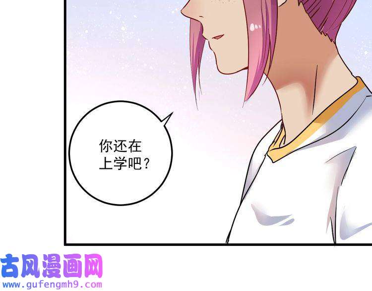 我的成就有点多第64话 慈善的意义