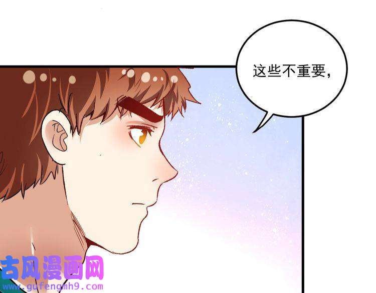 我的成就有点多第64话 慈善的意义