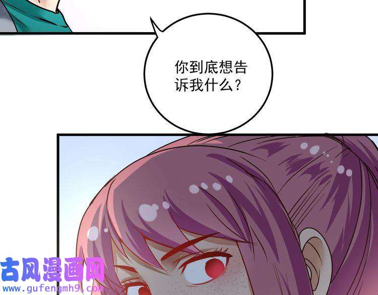 我的成就有点多第64话 慈善的意义