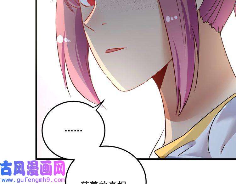 我的成就有点多第64话 慈善的意义
